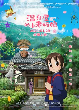 国产国产成人人免费影院